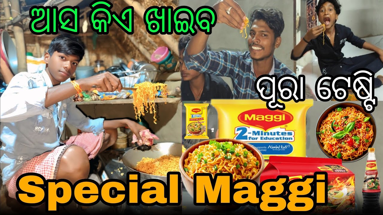 ଆସ କିଏ ଖାଇବ || 🤤special maggi recipe // Odia New Comedy