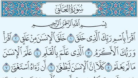 اقرأ باسم ربك الذي خلق | سورة العلق