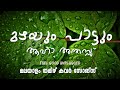 Malayalam  tamizh feeling good  cover songs  malayalam  cover  mazha  part 07