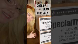 2026.07.11(sat) YELLOW SUN -THE BEST- 20th ANNIVERSARY WORLD TOUR2026 VLOG Vol.2 #スペサン20th #band