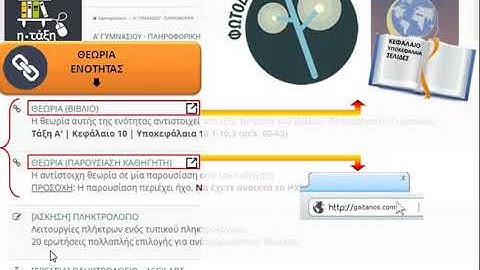ΟΔΗΓΙΕΣ ΕΡΓΑΣΙΩΝ eClass - ΕΝΟΤΗΤΕΣ ΔΙΔΑΣΚΑΛΙΑΣ