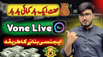 Vone Live App Ki Agency Kaise Create Kare | How To Create Agency Vone Live App | Vone Live App