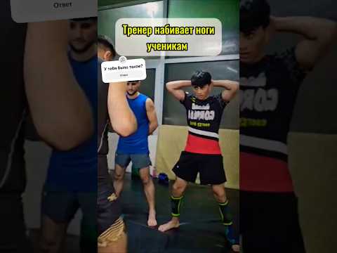 Набивка ног #ufc