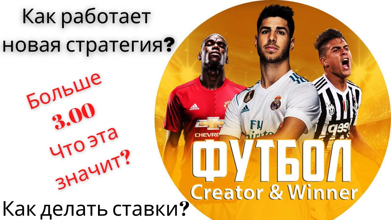 Новая ставка. Creator winner