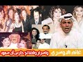 غانم الدوسري : اسرار صادمة عن عائلة آل سعود يكشفها حارس العائلة المالكة مارك يونج