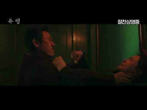 영화 [유령] 타격감 미쳤다고 난리난 액션 모음.ZIP