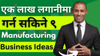 9 Low Investment Business Ideas in Nepali 2079 | Manufacturing Business Ideas | Part 2