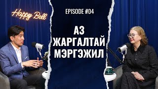 #04 Мэргэжилээ  хэрхэн зөв сонгох вэ? Хөтлөгч: Б. ГанЭрдэнэ, Зочин: Ш. Сосорбарам