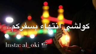 لا ترد مات الورد /باسم الكربلائي .