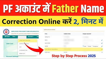 PF Father Name Correction Online | How to Change Father Name in epf account online