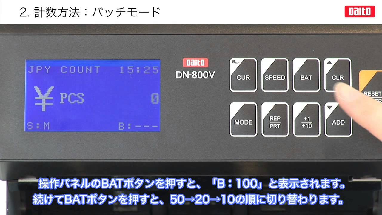 Daito ダイト 紙幣計数機 DN-800V 動作良好!! ダイトの混合紙幣 Daito ダイト 紙幣計数機 DN-800V 動作良好!! ダイトの混合紙幣