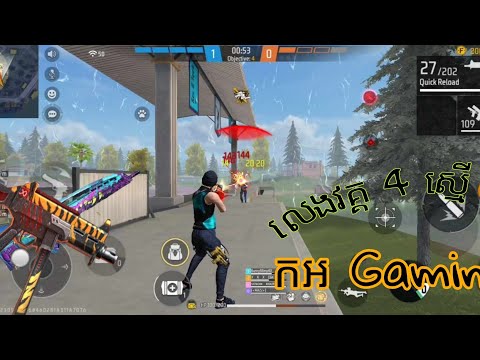 កអ Gaming លេងហ្គេម free fire 2024 លេងបាញ់ក្បាល🔥