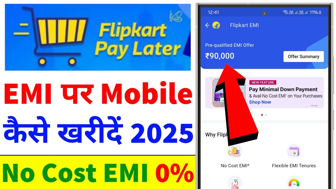 Flipkart Pay Later Se EMI Par Mobile Kaise Le | How to Buy Mobile On EMI Using Flipkart Pay Later
