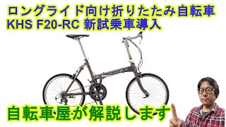 c*b様 KHSF20-R500ミリ折りたたみ20インチ2x9段ジャンクヤマト便 店舗受取限定】ベッカー折りたたみ自転車20 20インチ 外装6段