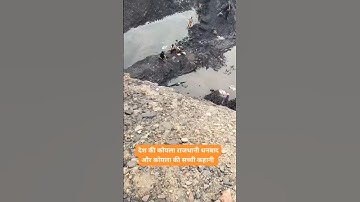 Dhanbad Open Coal Mines truth #mines #natureharm #jharkhand #dhanbad #coal #coalindia #naturelovers