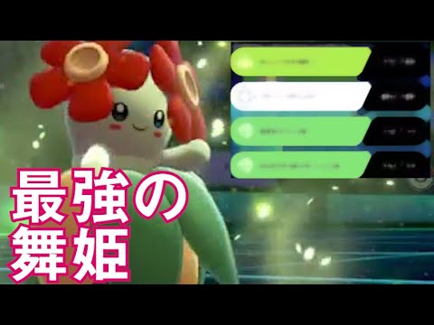 ポケモン剣盾 知らないと詰む キレイハナだけで試合が決まる理不尽戦術 Youtube