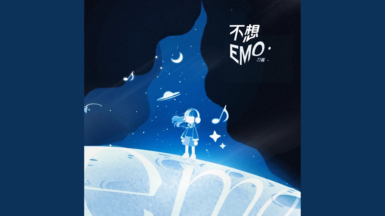 Guarda 不想Emo su YouTube Guarda 不想Emo su YouTube