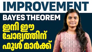 Improvement - Bayes Theorem - ഇനി ഈ ചോദ്യത്തിന് ഫുൾ മാർക്ക് | Xylem Plus Two Commerce