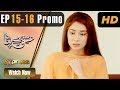 Watch Pakistani Drama | Ishq Bepanah - Episode 15-16 Promo | Express TV Dramas | Shameen Khan, Azeeka Online In HD