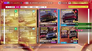 Forza Horizon 5. СЕРИЯ 30. ЛЕТО. Прохождение.