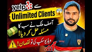 How to Get Unlimited Clients from Yelp / Asif Malik Tricks/ Muhammad Amjad Butt