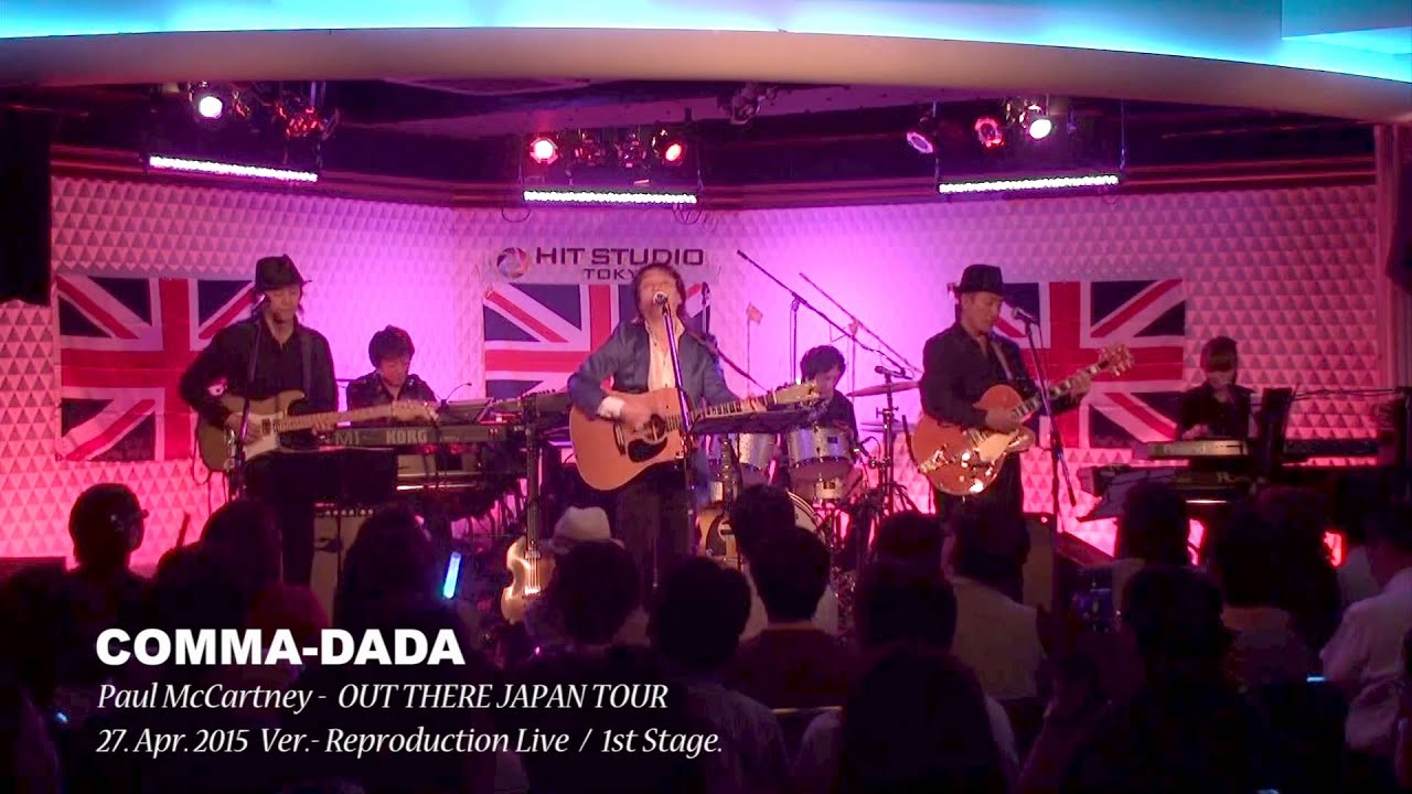 OUT THERE JAPAN TOUR (FULL HD) / COMMA DADA