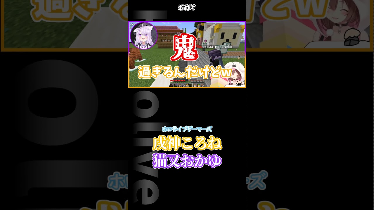 馬の名付け #ホロライブ