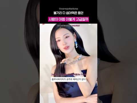 블루 사파이어가 공주로 태어난 것 같음