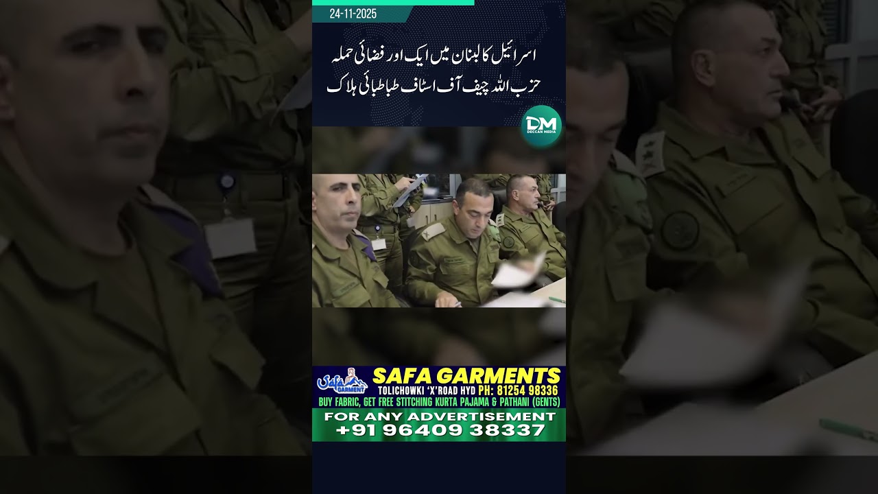 Israel ka Lebanon Par Naya Hamlah: Hezbollah ke Chief of Staff Tabatabai Halaak | Deccan Media