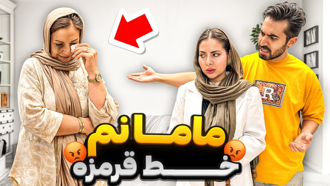 بی احترامی سحر به مامانم ❌حق مامانم این نبود😔 !