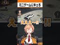 ミニゲームの難問にキェる渋ハル【#shorts #渋ハル #ネオポルテ #madtown 】