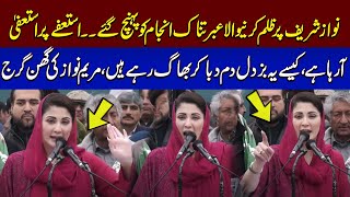 Maryam Nawaz Aggressive Speech In Jalsa | PMLN Jalsa In Okara | SAMAA TV