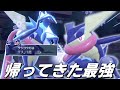 帰ってきた最強ポケモン「ゲッコウガ」。【ゆっくり実況】【ポケモンSV】