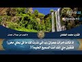 ما تيسر من سورة آل عمران بصوت الشيخ محمد الطحان 