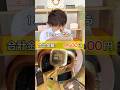 1万円欲しかっただけなのに…査定額まさかの7万円!?#ボロボロ#ヴィトン#財布 #査定#思わぬ高額鑑定