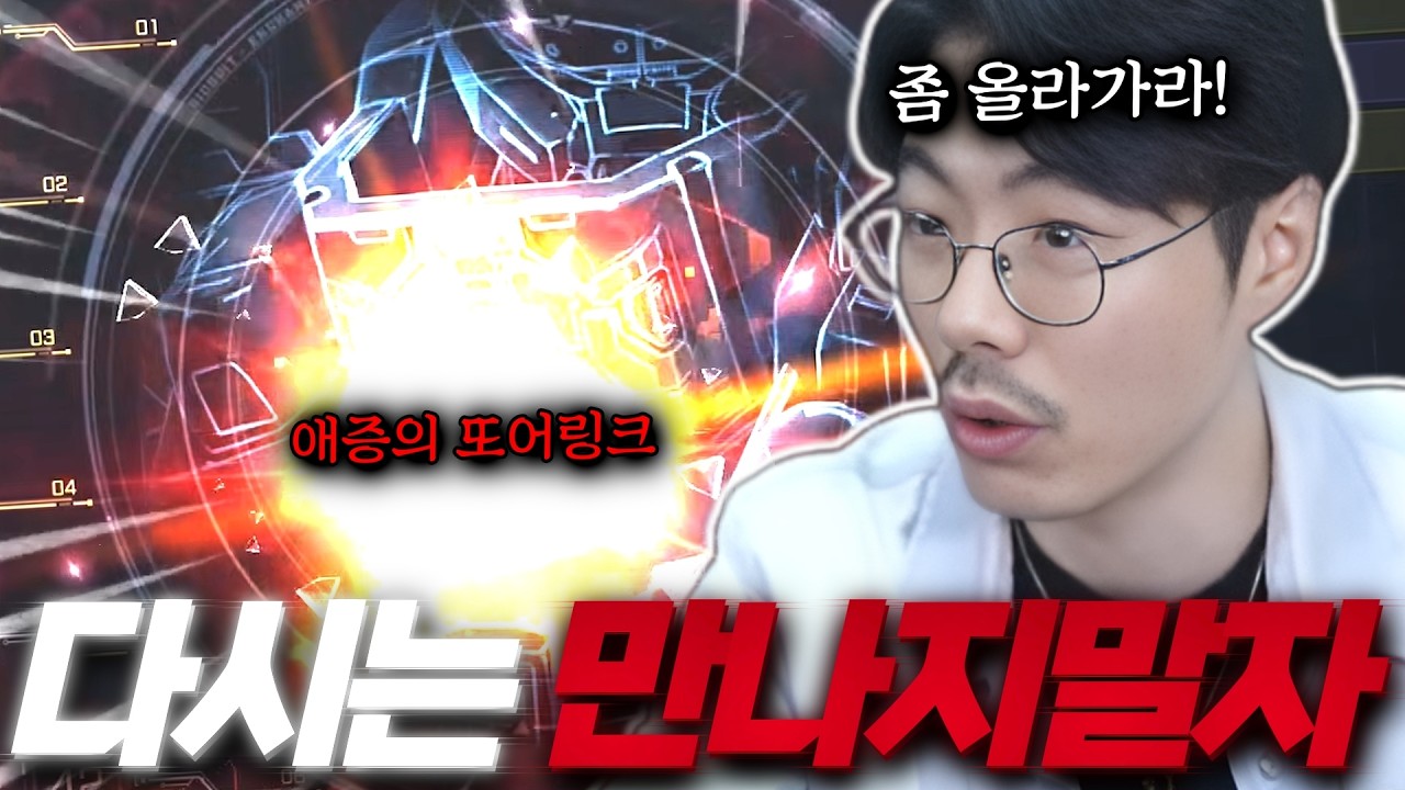 RF 온라인 넥스트 - 코어링크 “5”개 졸업갑니다.