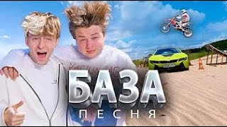 ЕГОРИК - БАЗА 8D