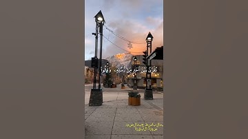 #القارئ عبدالباسط عبدالصمد