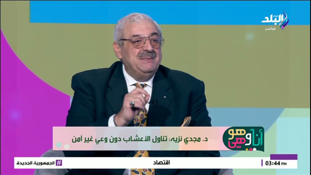 هل الكولاجين في شوربة الكوارع مفيد للقولون؟ د. مجدي نزيه يجيب