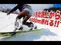 ハチ北の頂上から4000m滑ったよ鉢音さん！関西最大級のハチ北でスキースノーボードを楽しもう！
