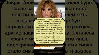 👑 Алла Пугачёва под ударом — пенсия, скандалы и сила легенды 💥