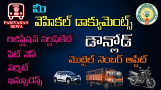 How to Download Vehicle RC | Permit | Fitness | Insurence | Mobile Update in AP RTA | Parivahan screenshot 3