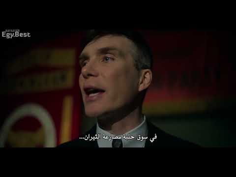 بيكي بلايندرز الحلقه 2 الموسم 6  