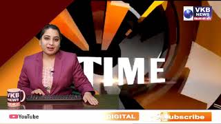VKB​ NEWS PRIME TIME BULLETIN : 09 APRIL , 2021
