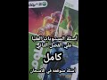 حل أسئلة كتاب الأضواء علوم متكاملة للصف الأول الثانوي 2026 أسئلة المستويات العليا علي الفصل الثاني 