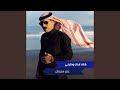 هات ايدك ودليني