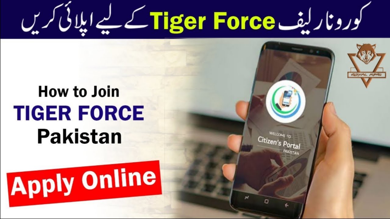 CORONA TIGER RELIEF FORCE  How To Register in Corona Tiger Relief Force // Apply corona force .