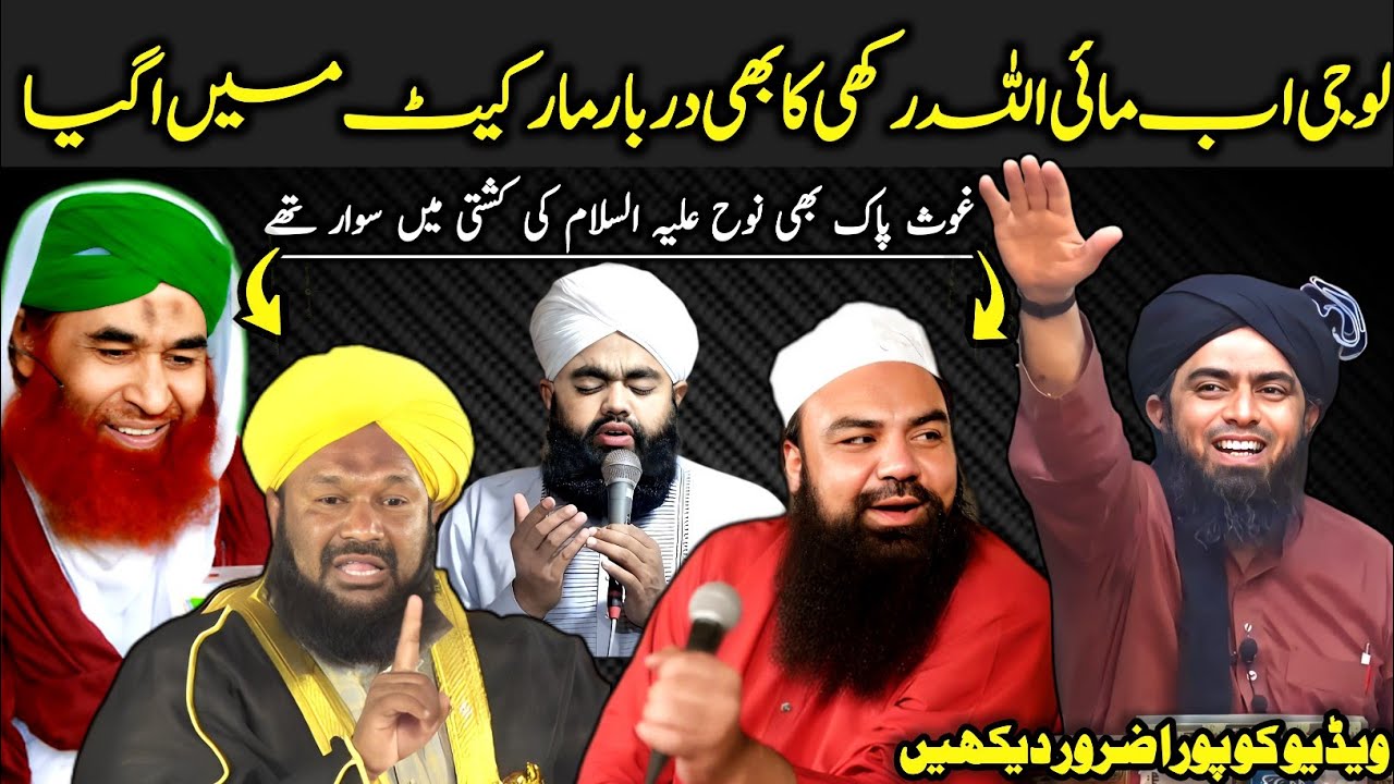 Allah Raki Lo G Ab Mai Allah Rakhi Ka Dar bar Bhai Market Main AA gya NFK.Bhai Eng ...