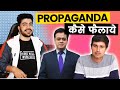 UNBIASED REPORTER FT DHRUV RATHEE & ABHISHAR SHARMA || TOTW EP 2 ||