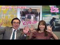 ビリギャルのさやかと坪田先生が喧嘩！？